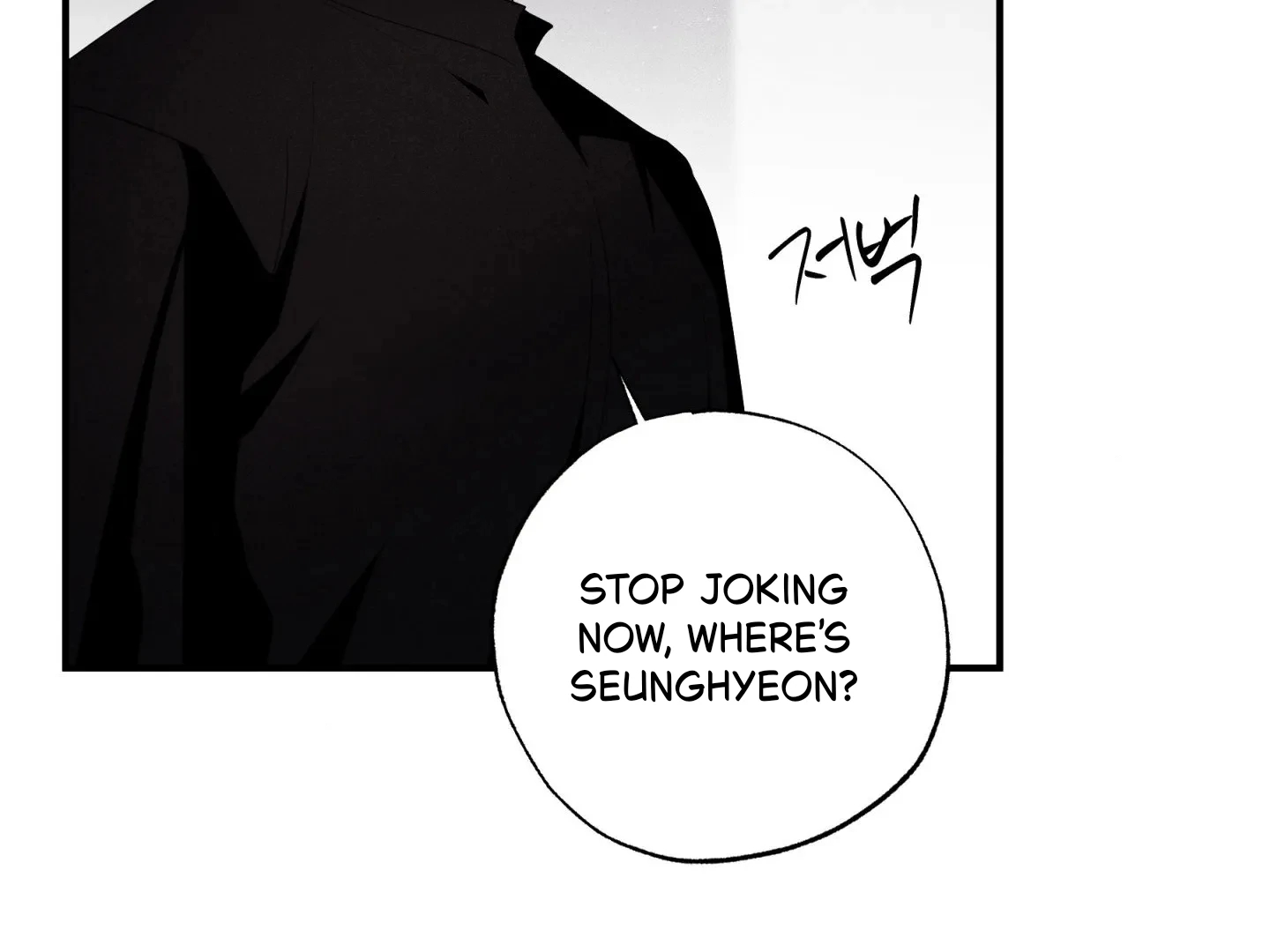 Unsleep Chapter 70.2 page 5 - 