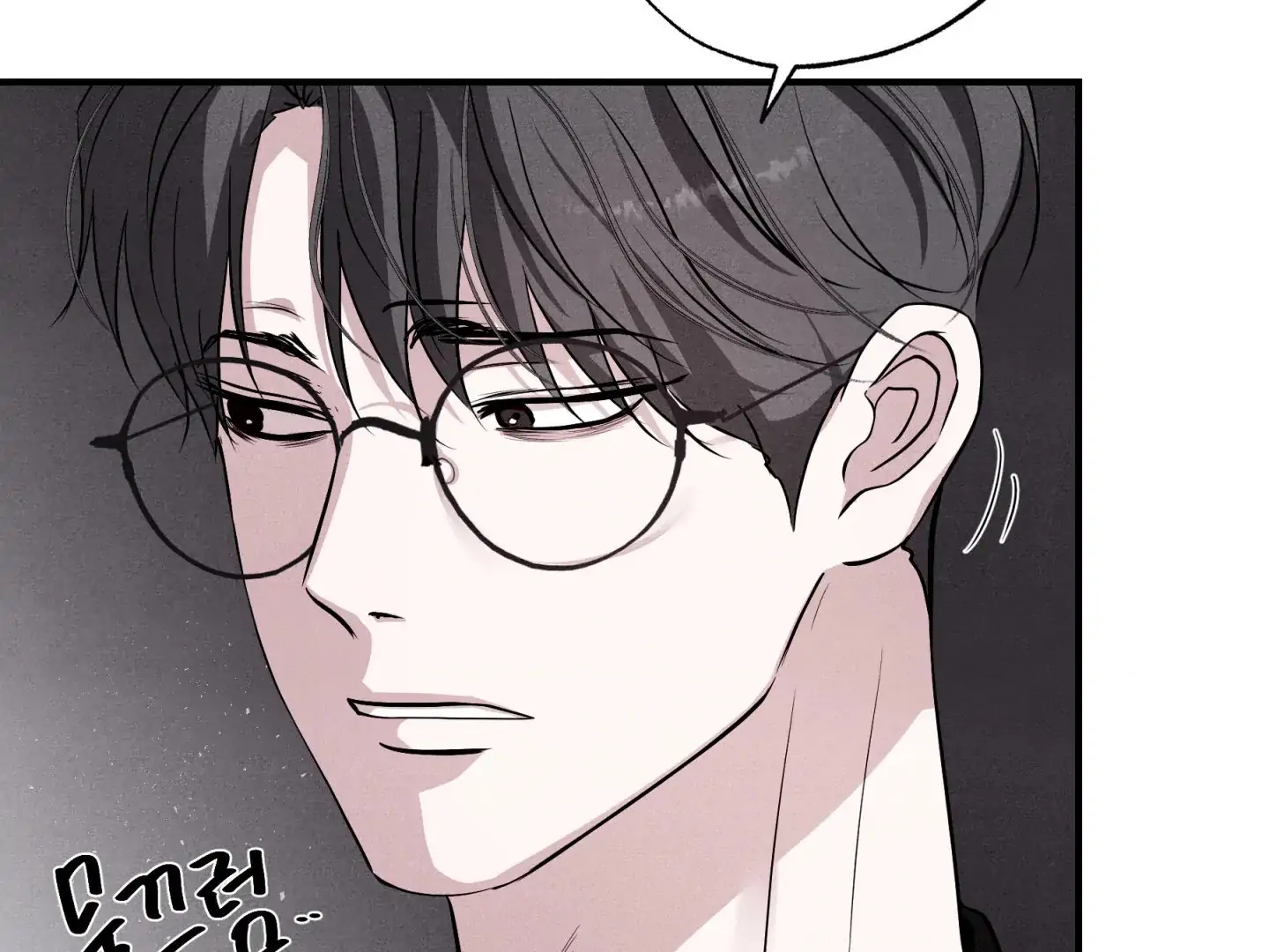 Unsleep Chapter 70.2 page 9 - 