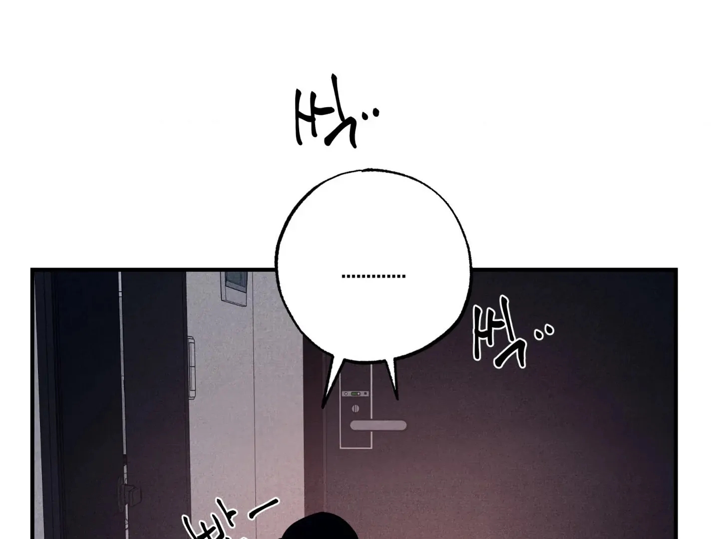 Unsleep Chapter 70.5 page 52 - 