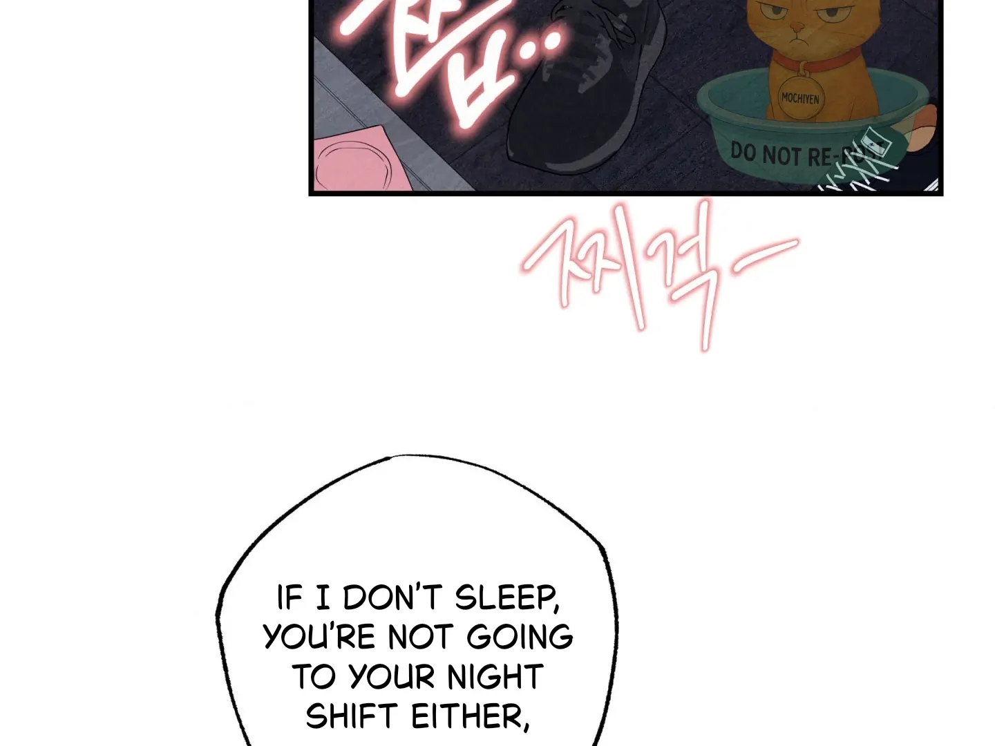 Unsleep Chapter 70.5 page 7 - 