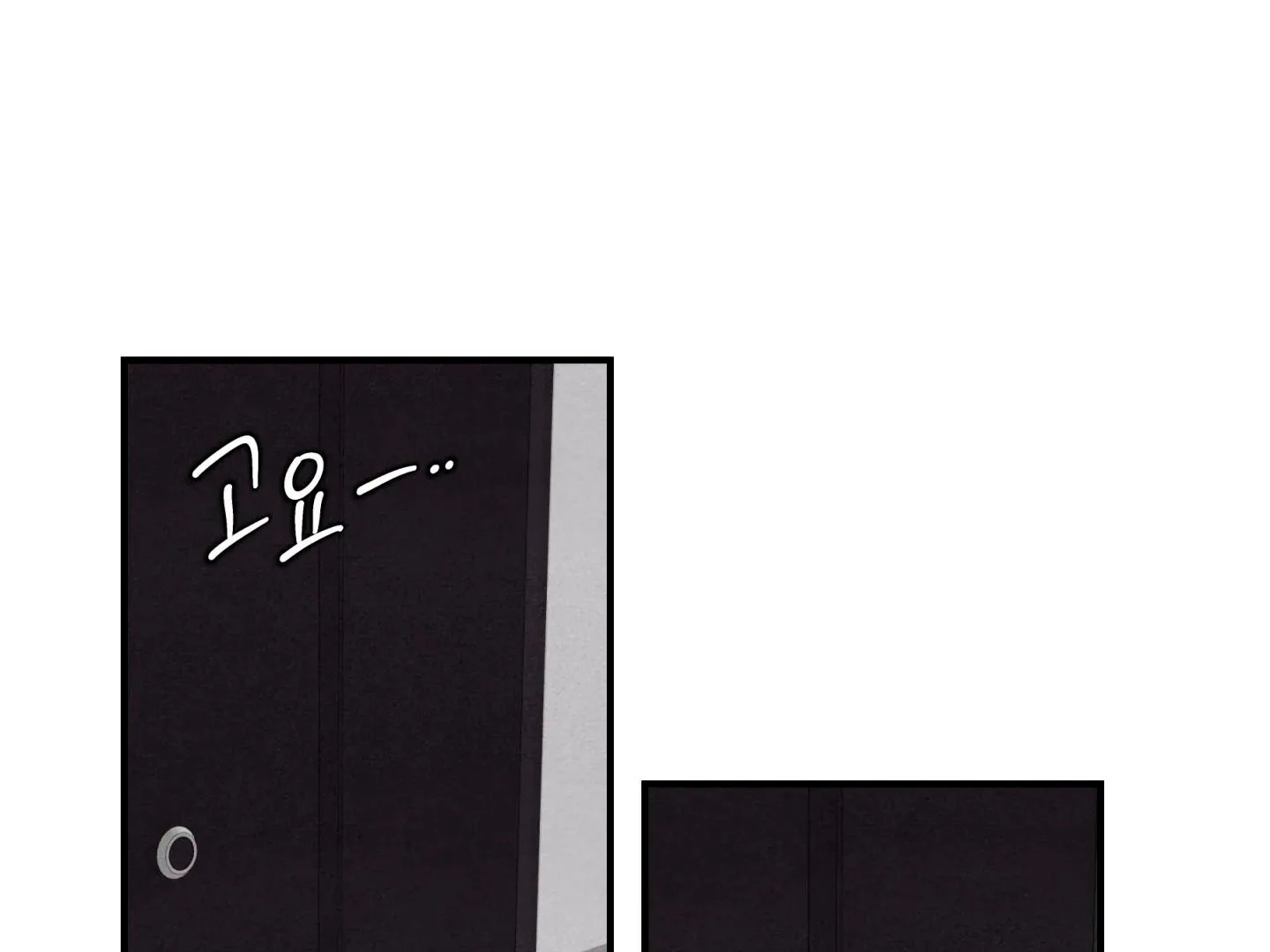 Unsleep Chapter 70.5 page 64 - 