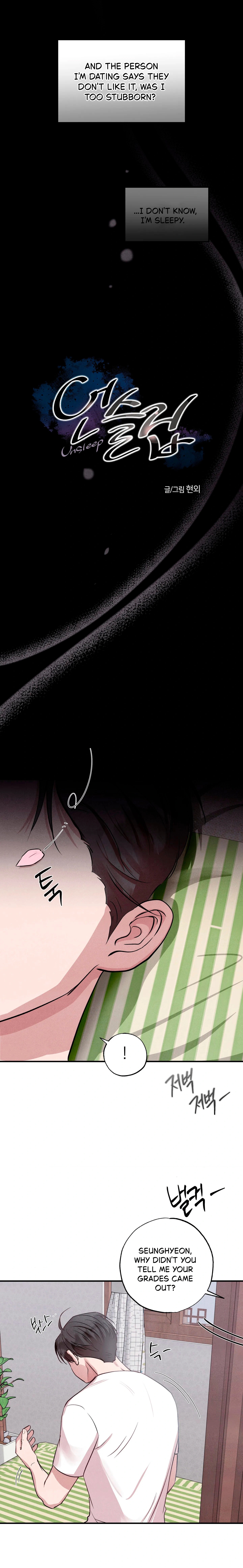 Unsleep Chapter 70.6 page 3 - 