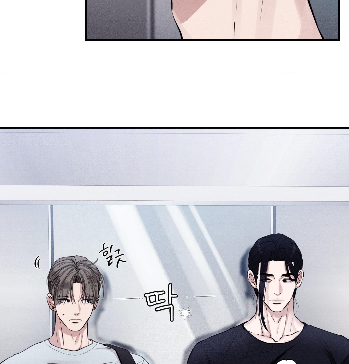 Unsleep Chapter 71.9 page 12 - 