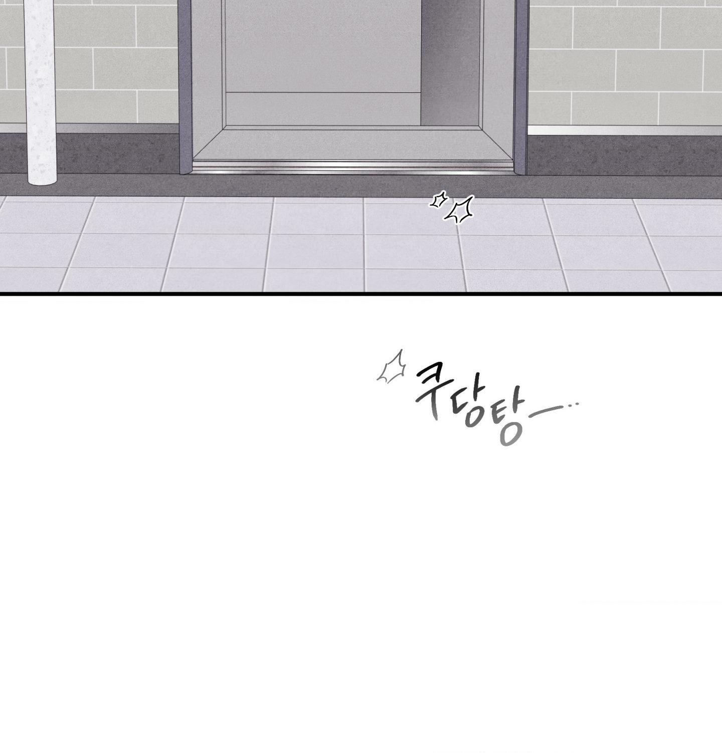 Unsleep Chapter 71.9 page 43 - 