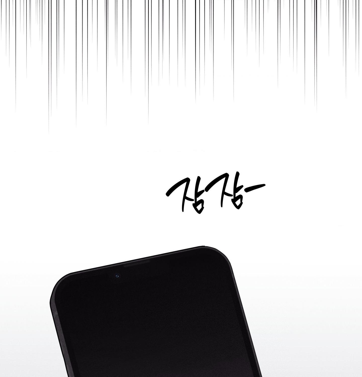 Unsleep Chapter 71.9 page 45 - 
