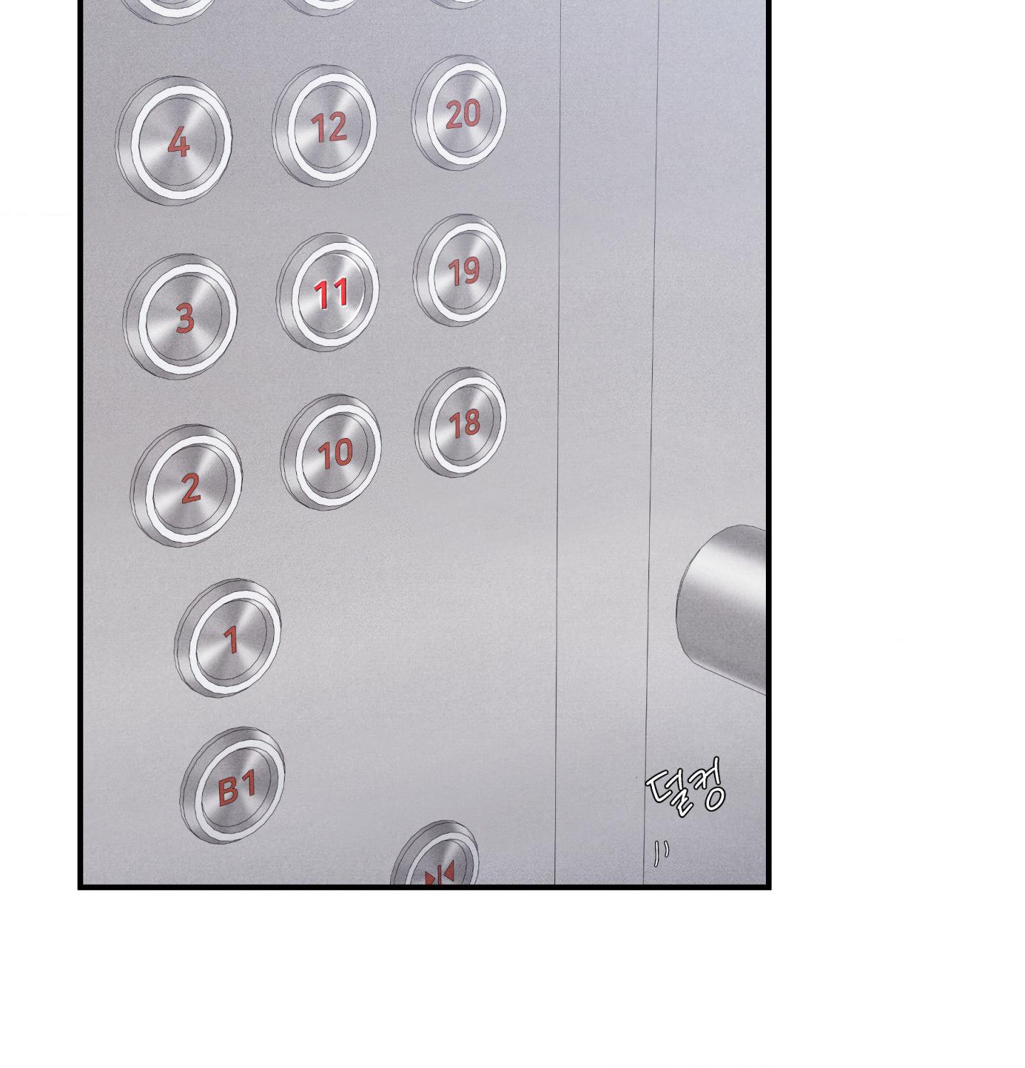 Unsleep Chapter 71.9 page 7 - 