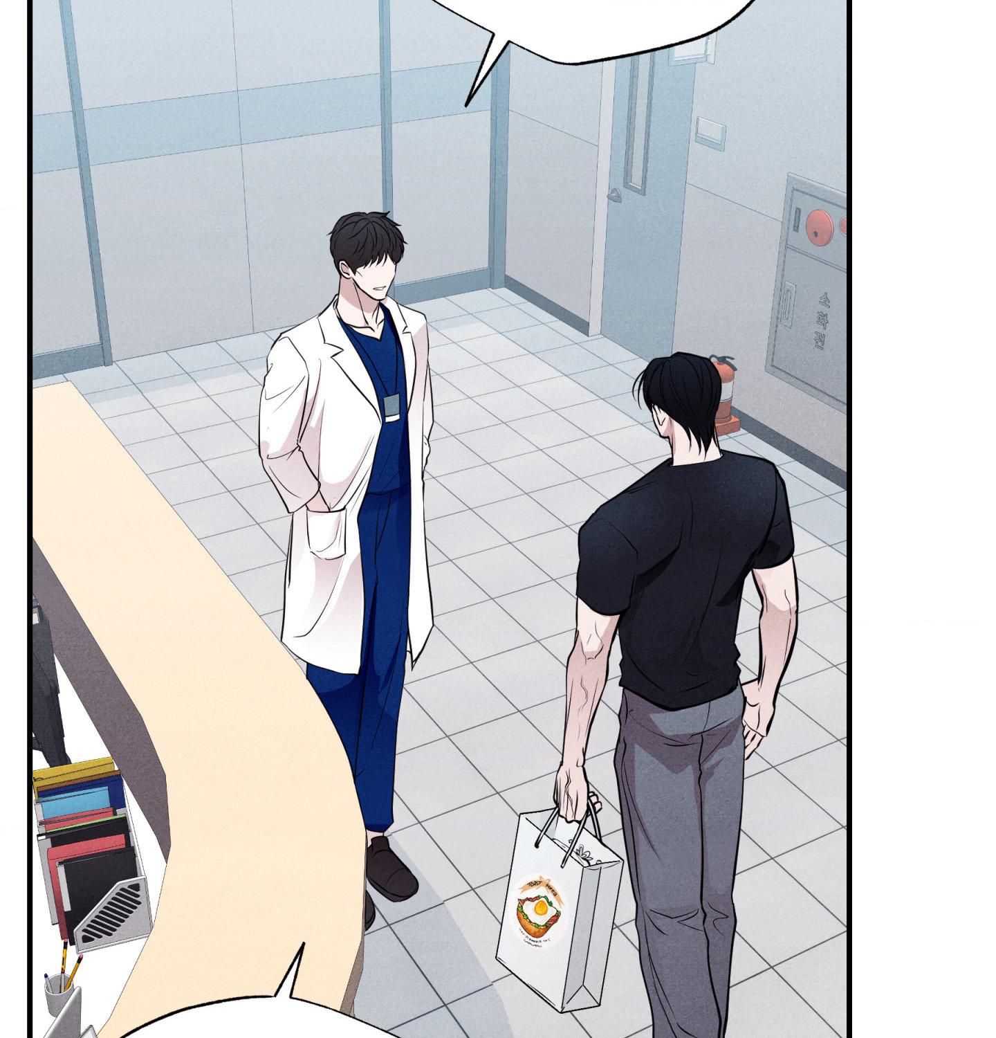Unsleep Chapter 71.9 page 72 - 
