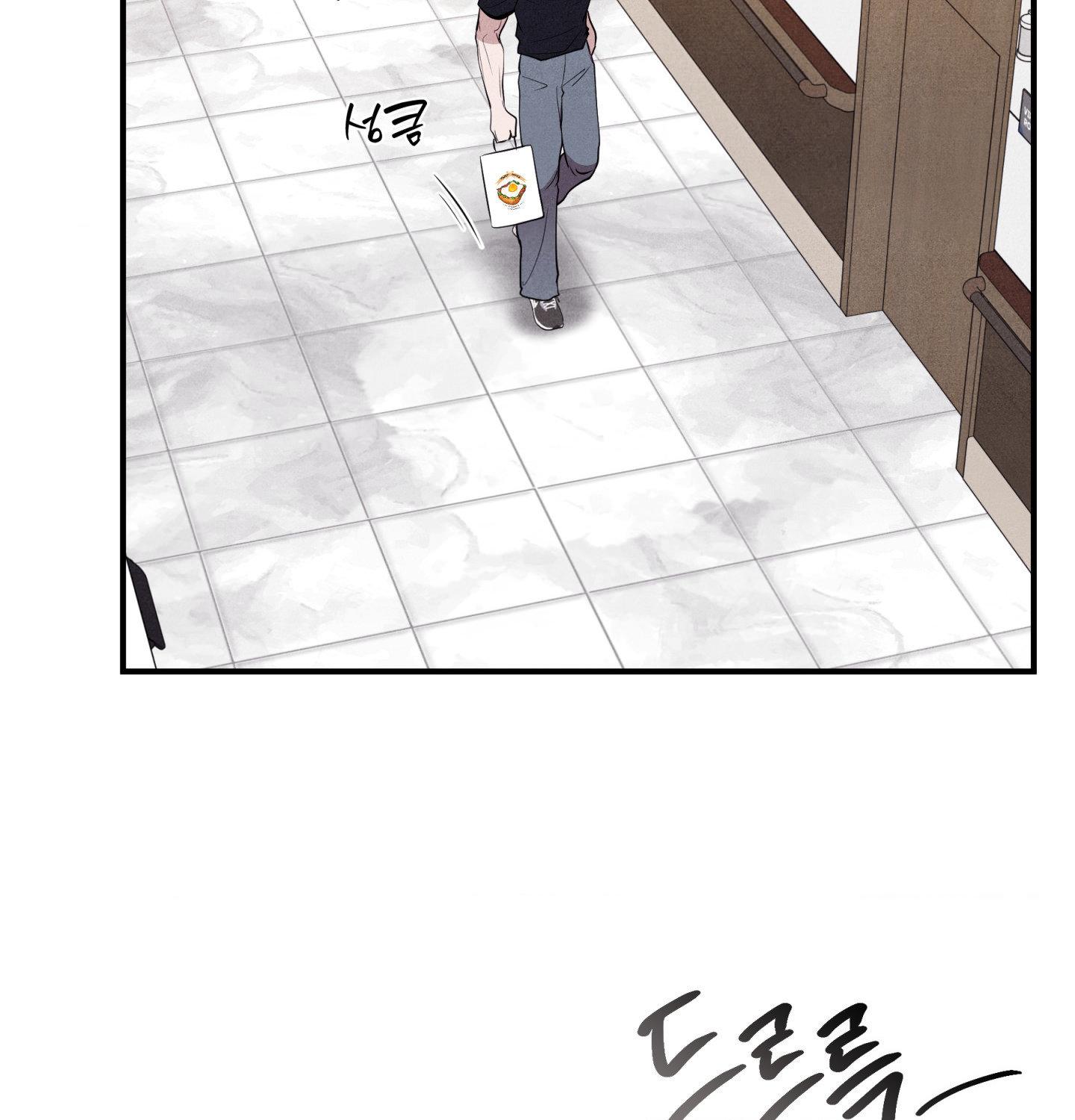 Unsleep Chapter 71.9 page 80 - 