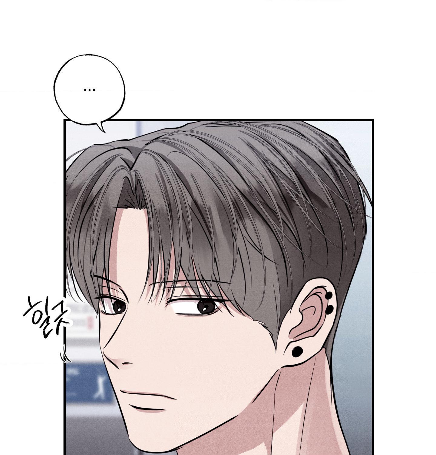 Unsleep Chapter 71.9 page 10 - 