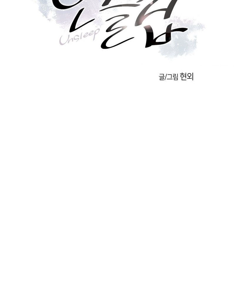 Unsleep Chapter 76 page 26 - 