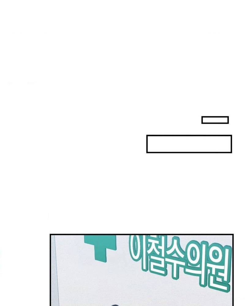 Unsleep Chapter 76 page 90 - 