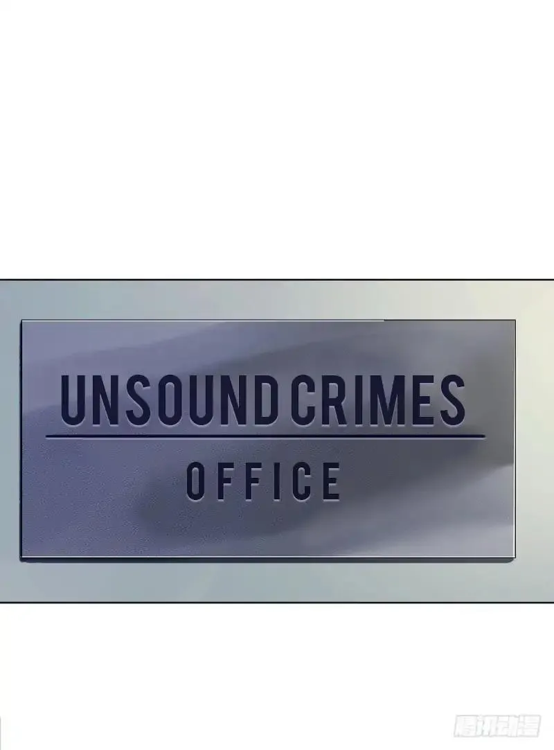 Unsound Relationship Chapter 1 page 6 - 