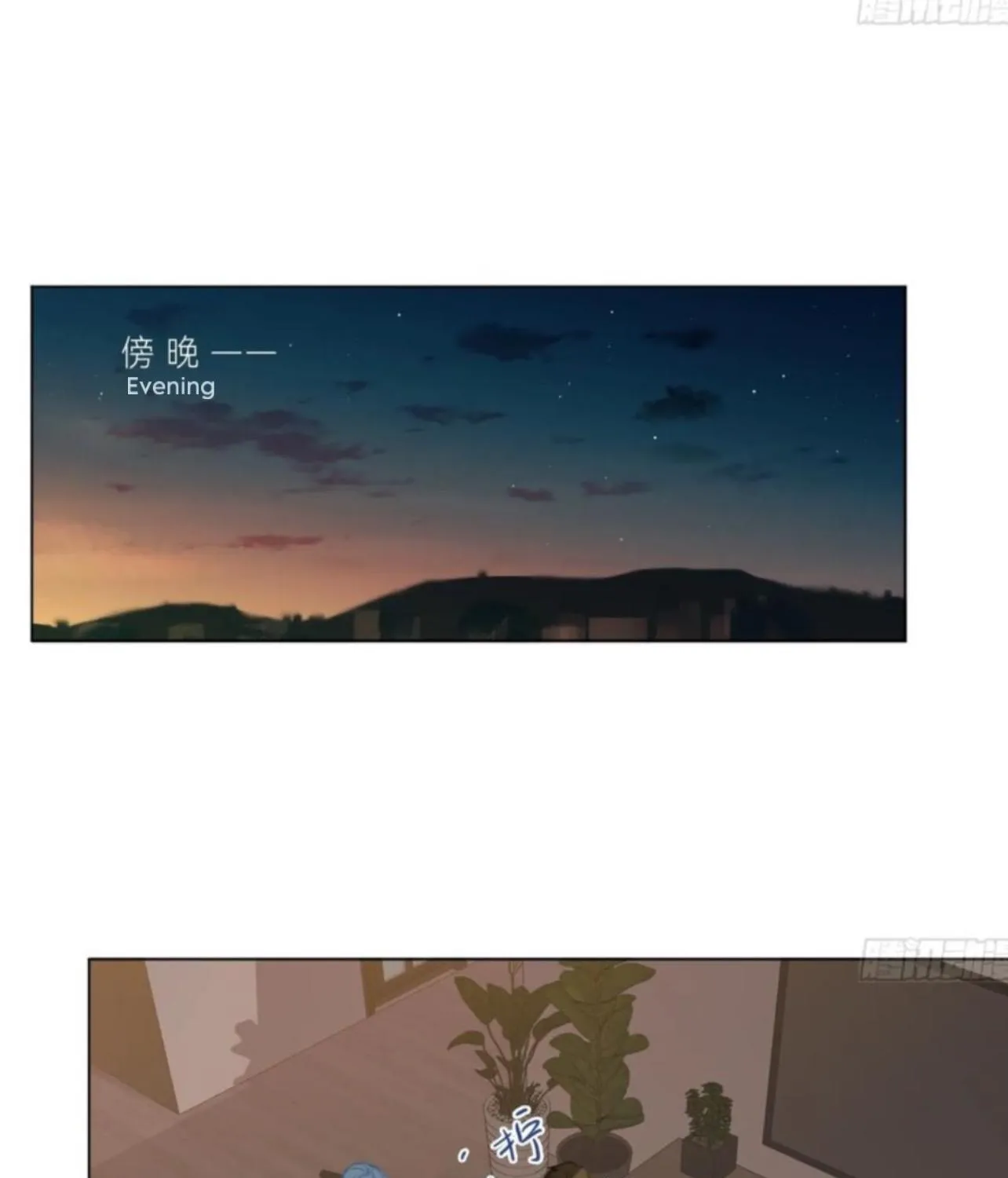 Unsound Relationship Chapter 163 page 3 - 