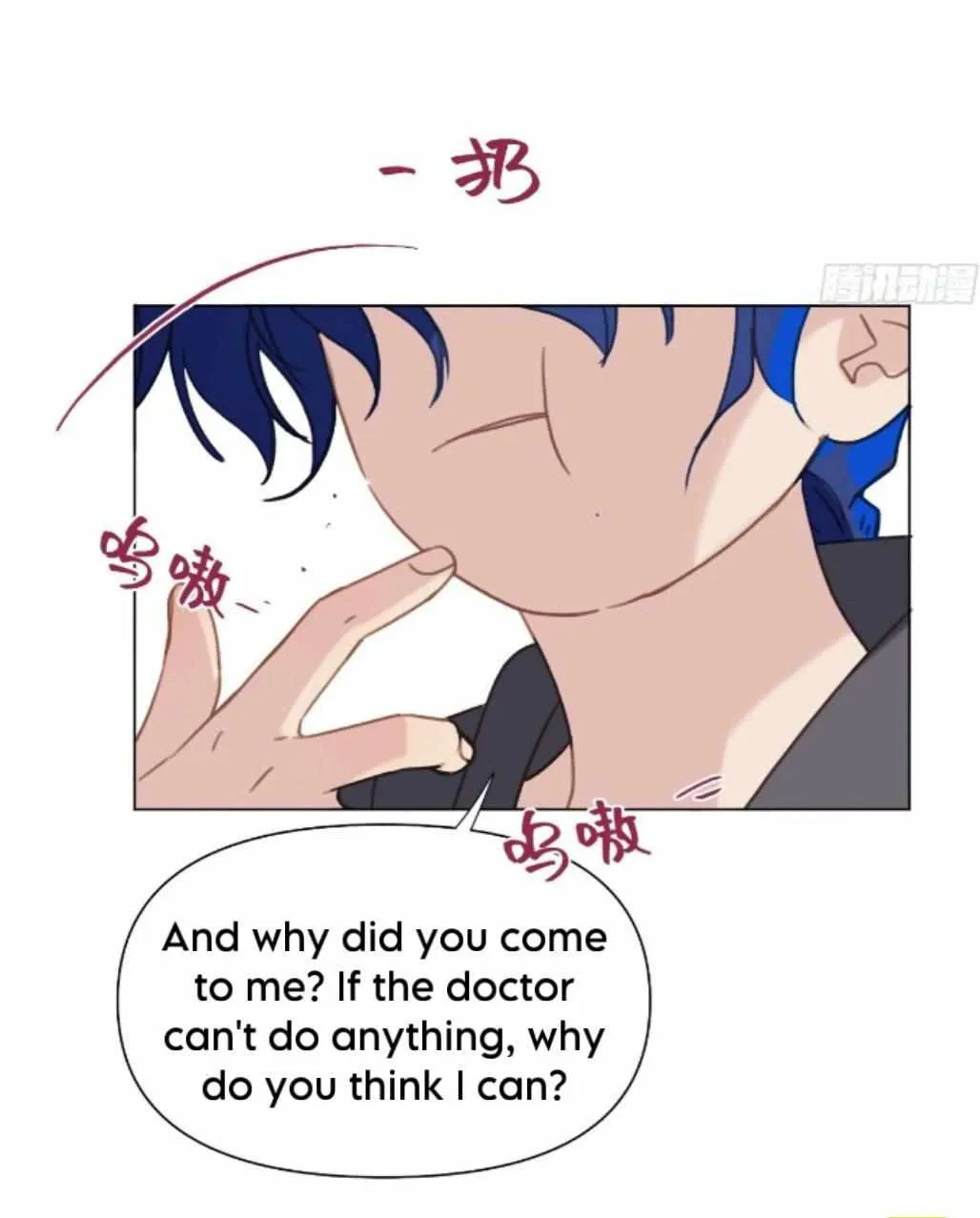 Unsound Relationship Chapter 164 page 18 - 