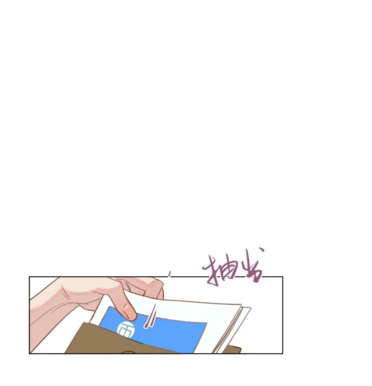 Unsound Relationship Chapter 164 page 33 - 