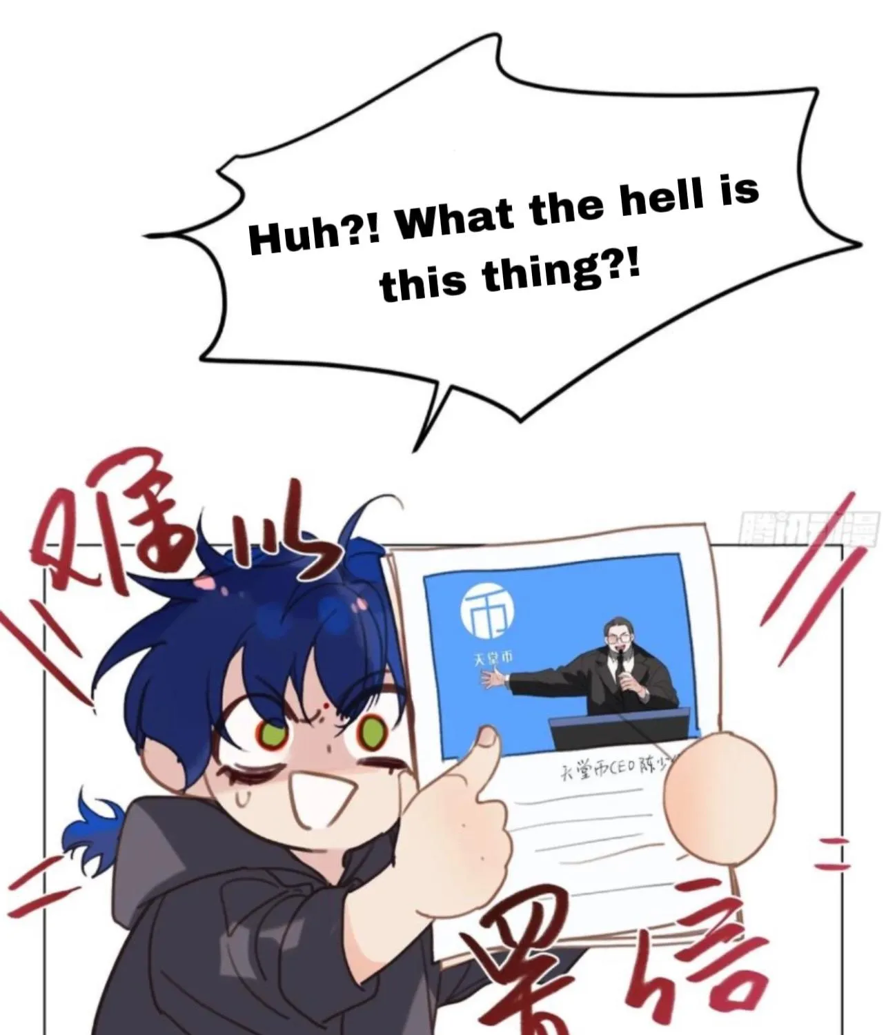 Unsound Relationship Chapter 164 page 34 - 