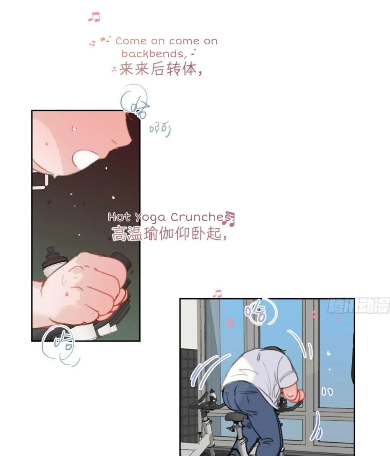 Unsound Relationship Chapter 165 page 3 - 