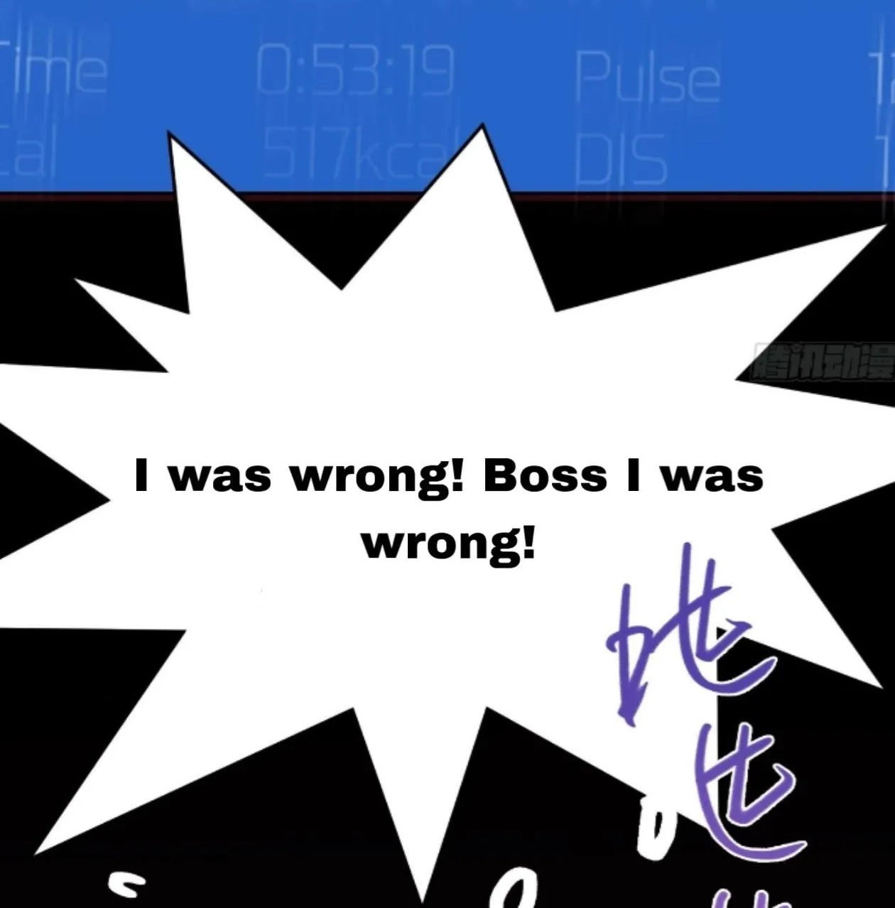 Unsound Relationship Chapter 165 page 21 - 