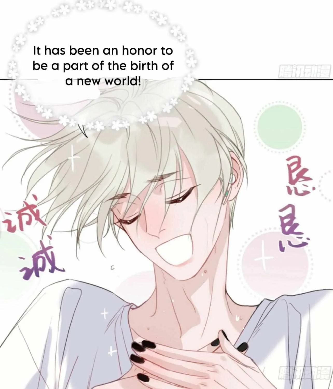 Unsound Relationship Chapter 165 page 32 - 