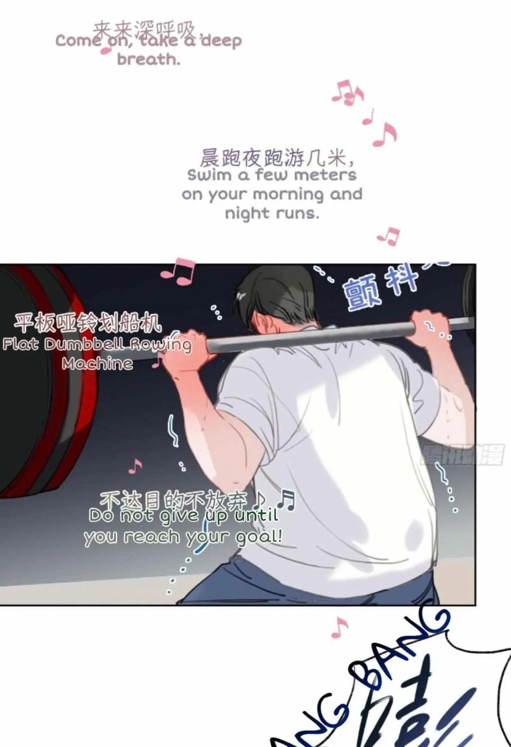 Unsound Relationship Chapter 165 page 5 - 