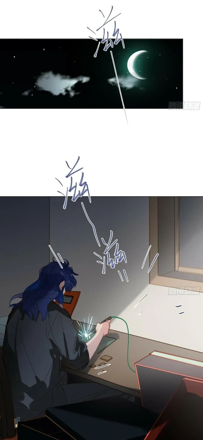 Unsound Relationship Chapter 166 page 44 - 