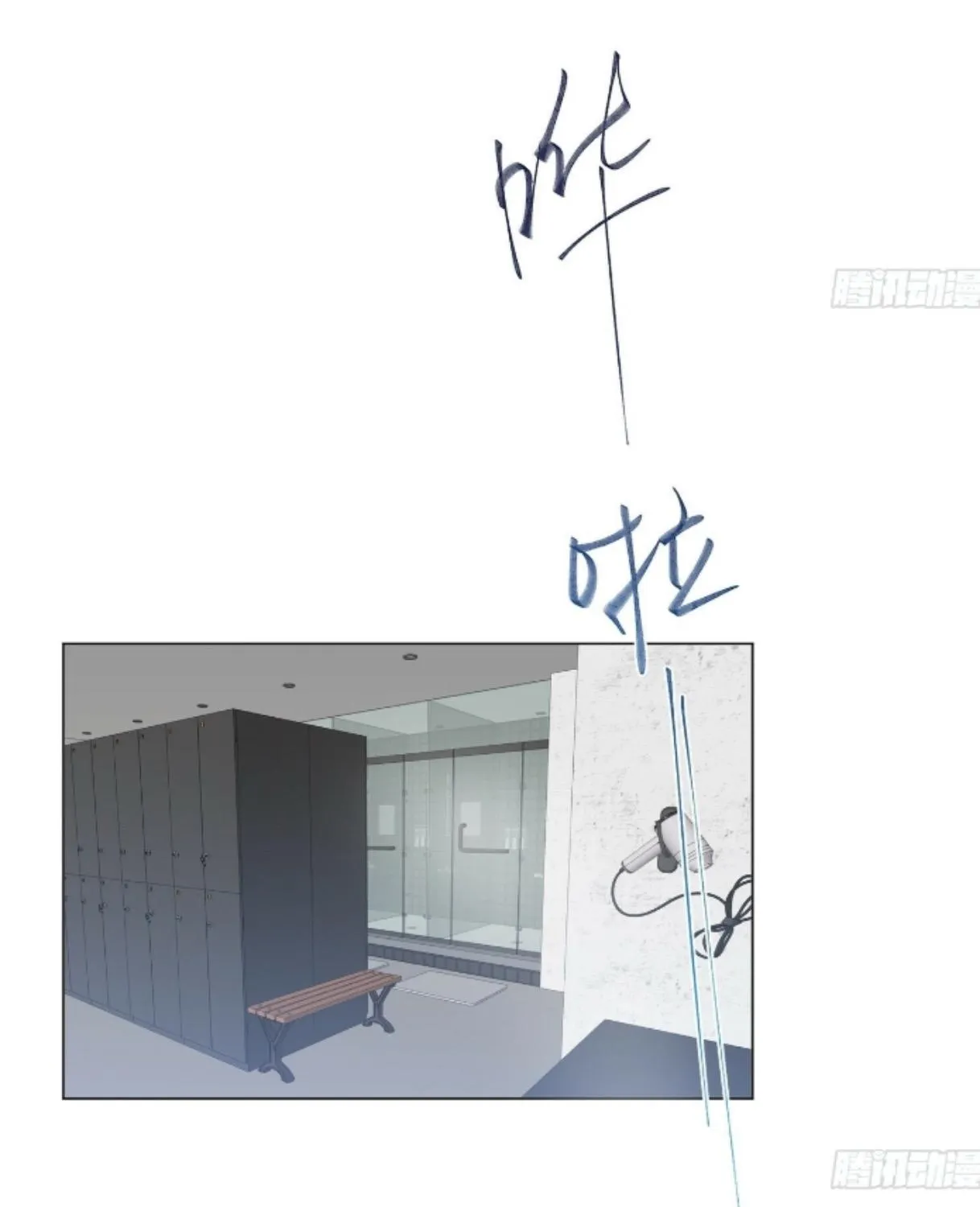 Unsound Relationship Chapter 166 page 46 - 