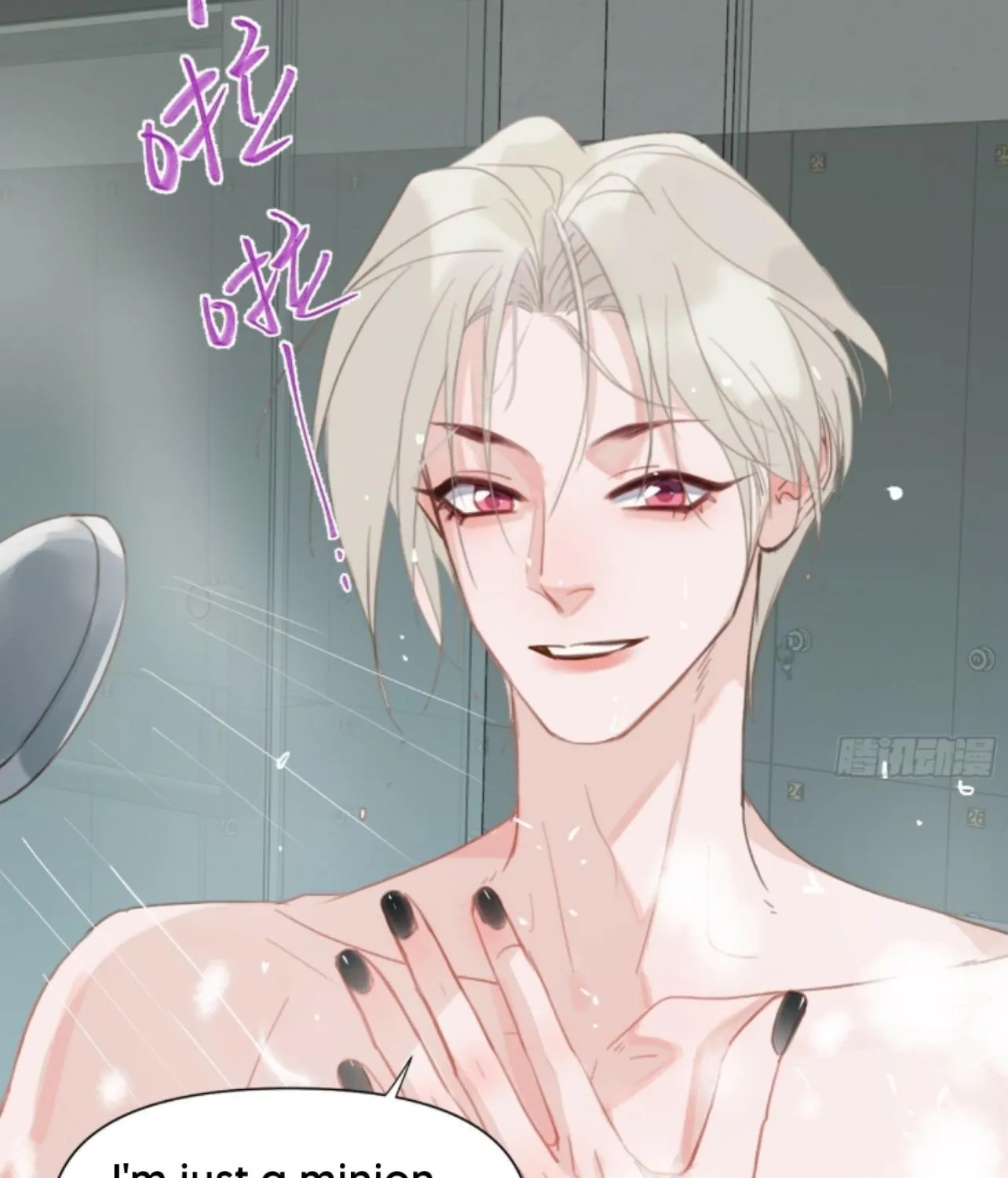 Unsound Relationship Chapter 166 page 66 - 