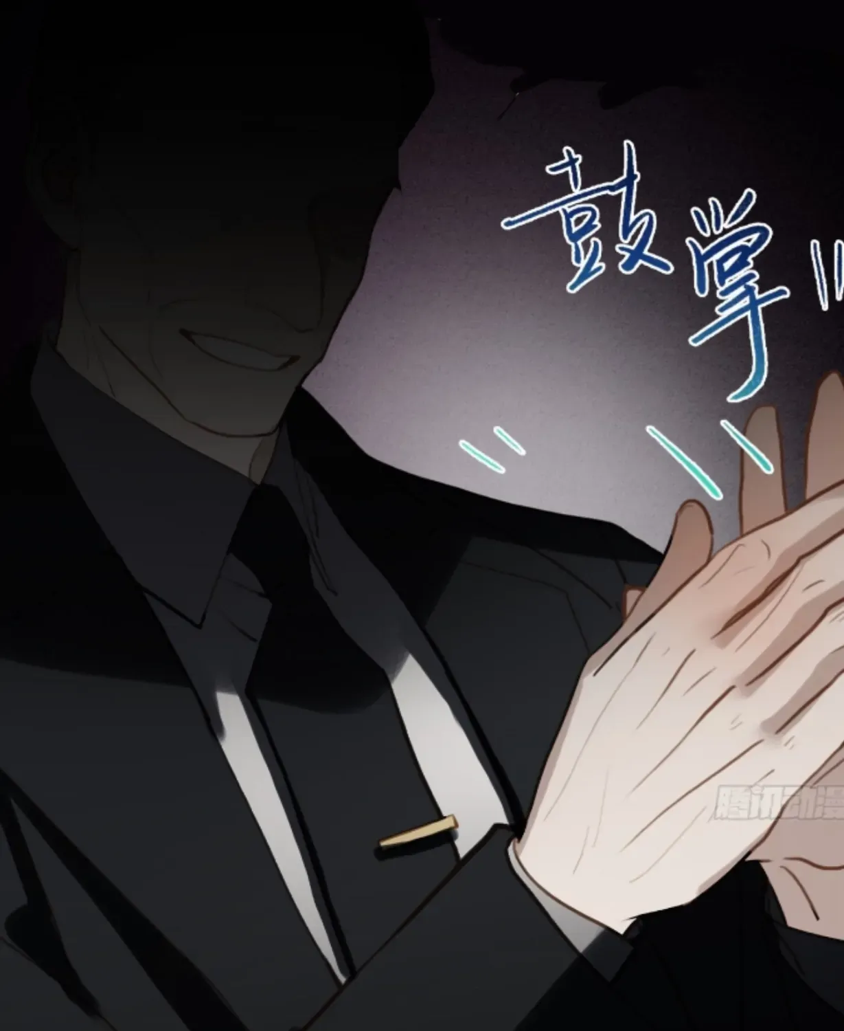 Unsound Relationship Chapter 167 page 13 - 