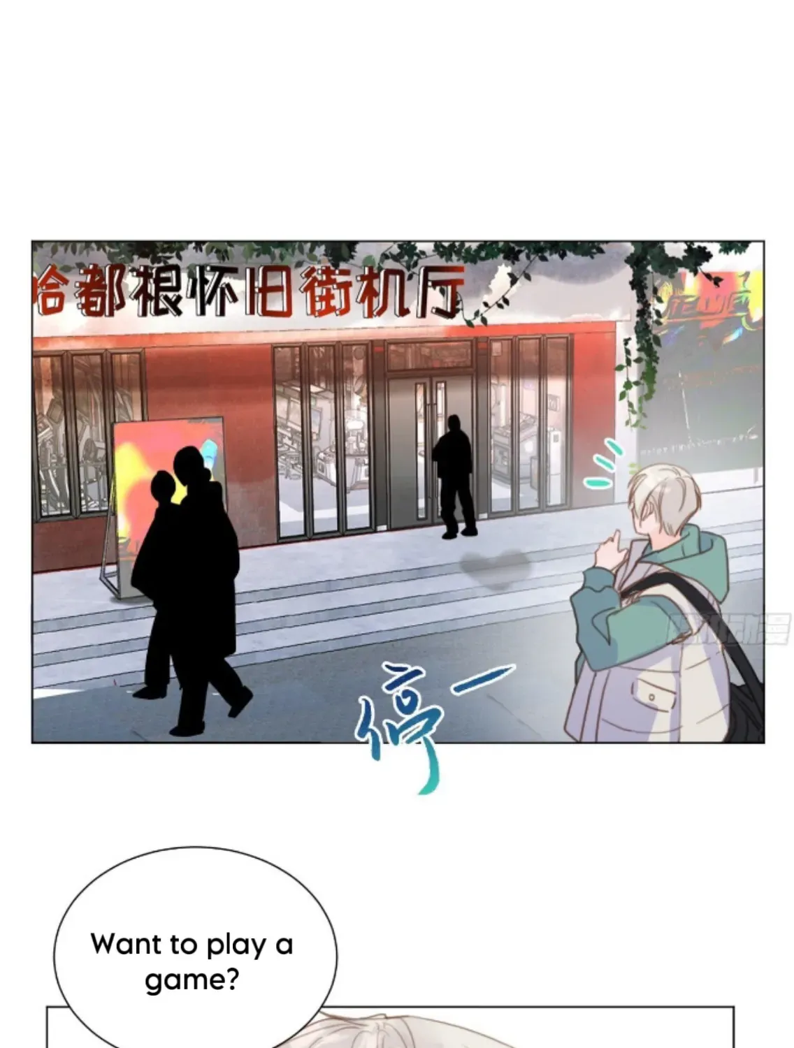 Unsound Relationship Chapter 167 page 41 - 