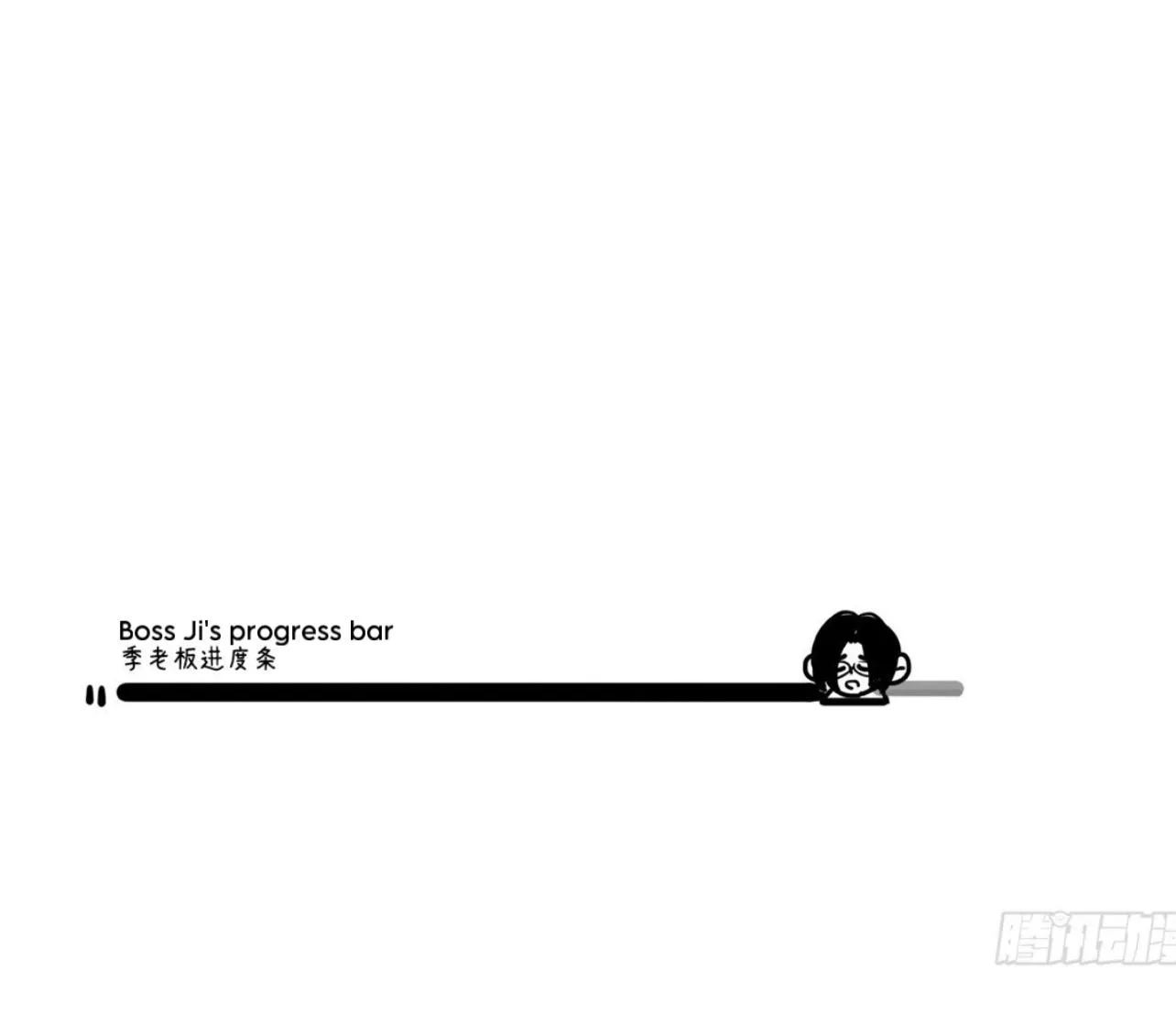 Unsound Relationship Chapter 168 page 58 - 