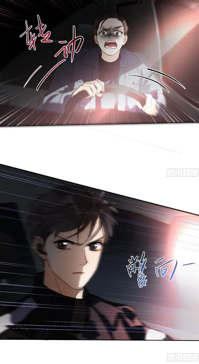 Unsound Relationship Chapter 169 page 47 - 