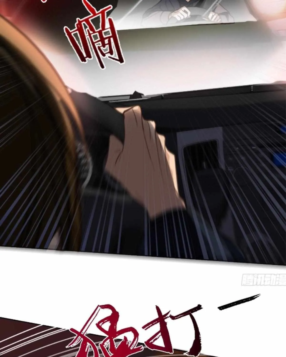 Unsound Relationship Chapter 169 page 66 - 