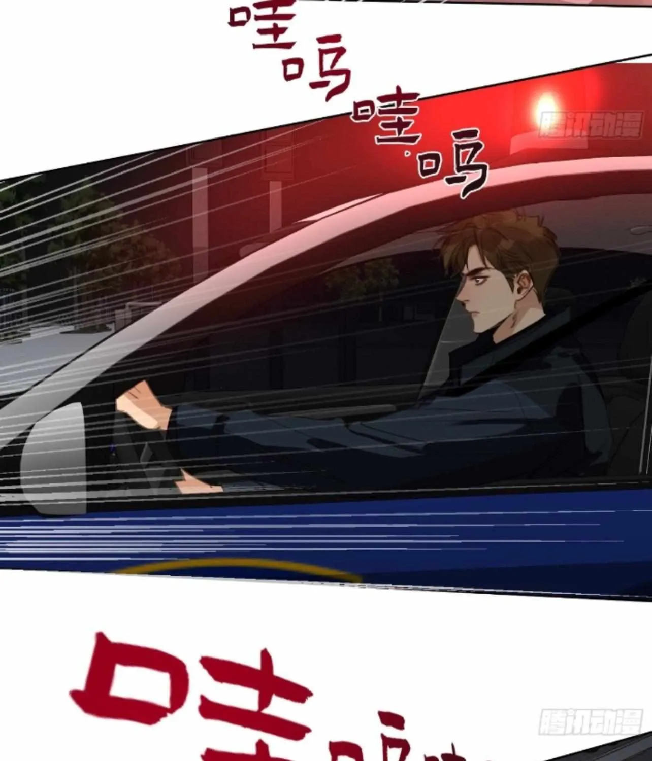 Unsound Relationship Chapter 169 page 72 - 