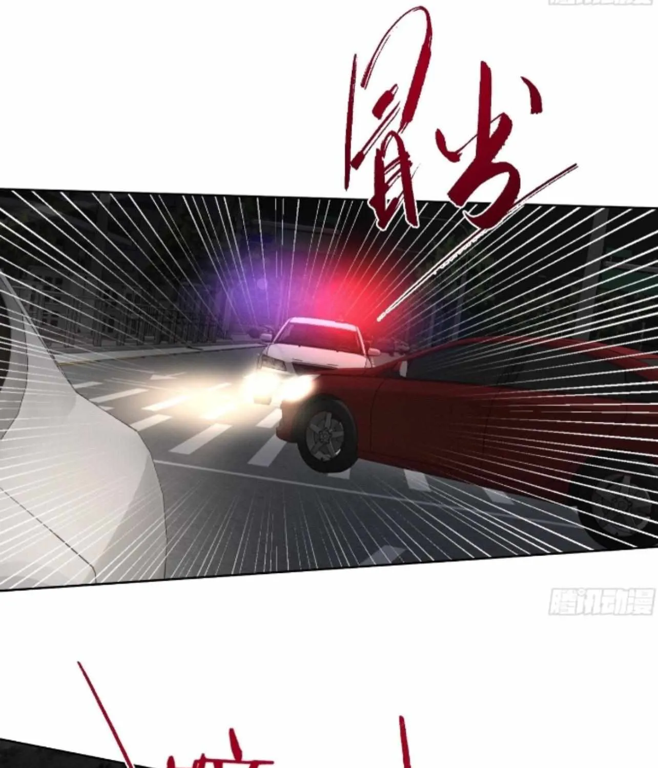 Unsound Relationship Chapter 169 page 74 - 