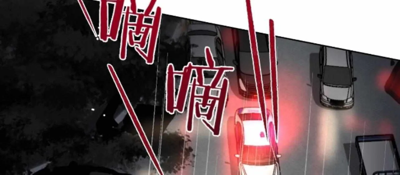 Unsound Relationship Chapter 169 page 75 - 
