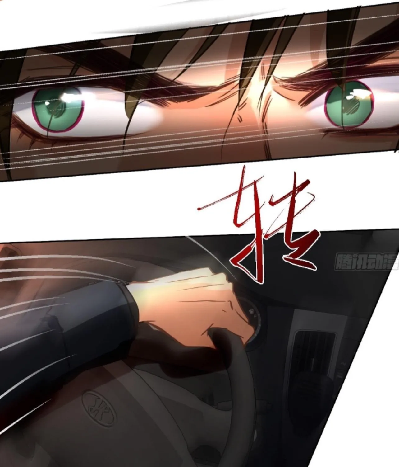 Unsound Relationship Chapter 169 page 78 - 