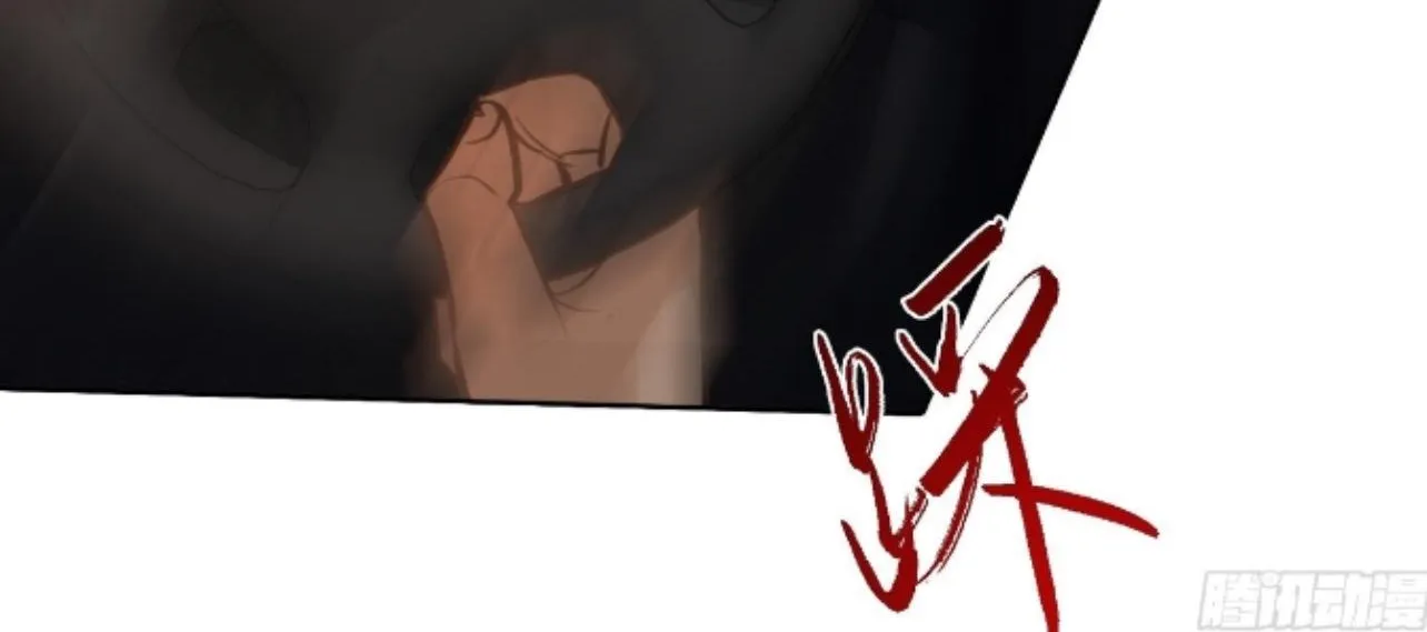 Unsound Relationship Chapter 169 page 79 - 