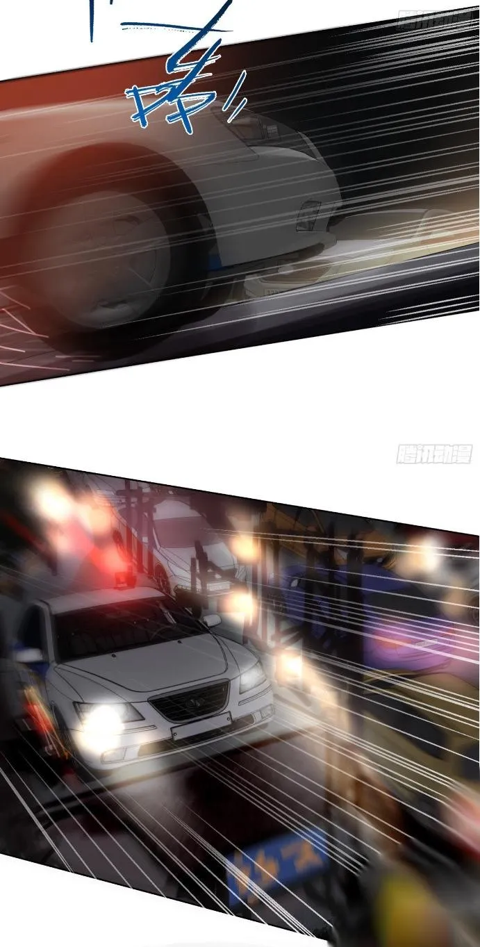 Unsound Relationship Chapter 169 page 81 - 