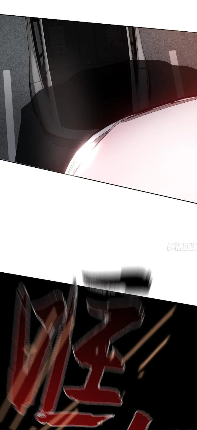 Unsound Relationship Chapter 169 page 83 - 