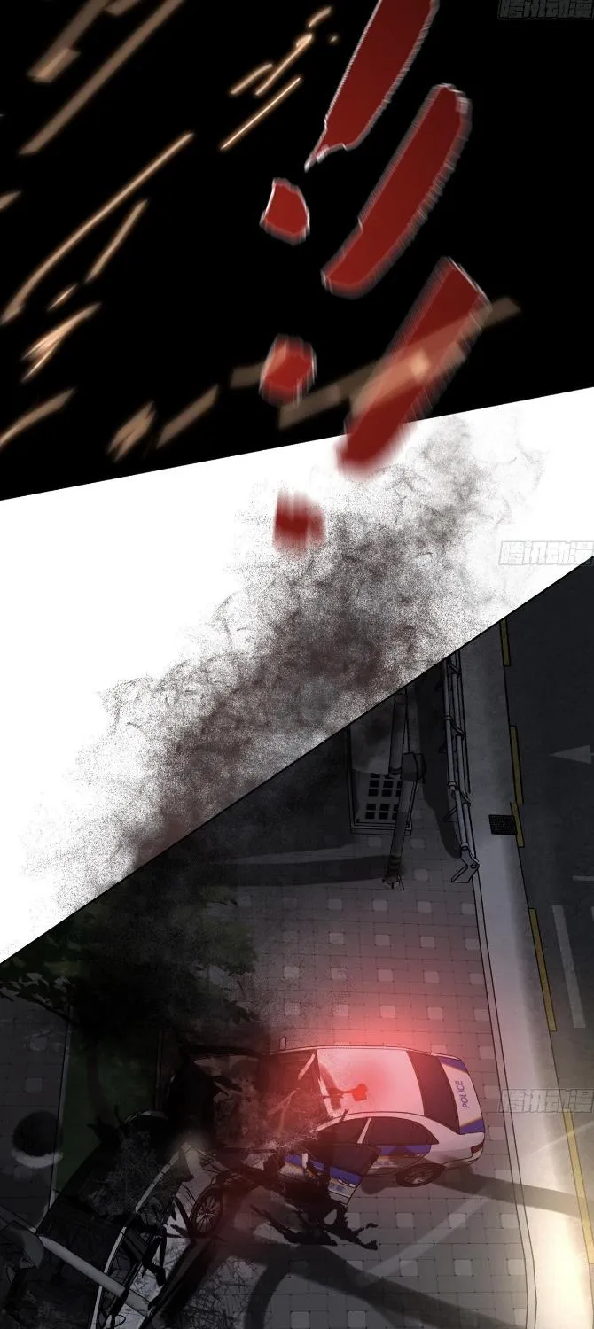 Unsound Relationship Chapter 169 page 84 - 