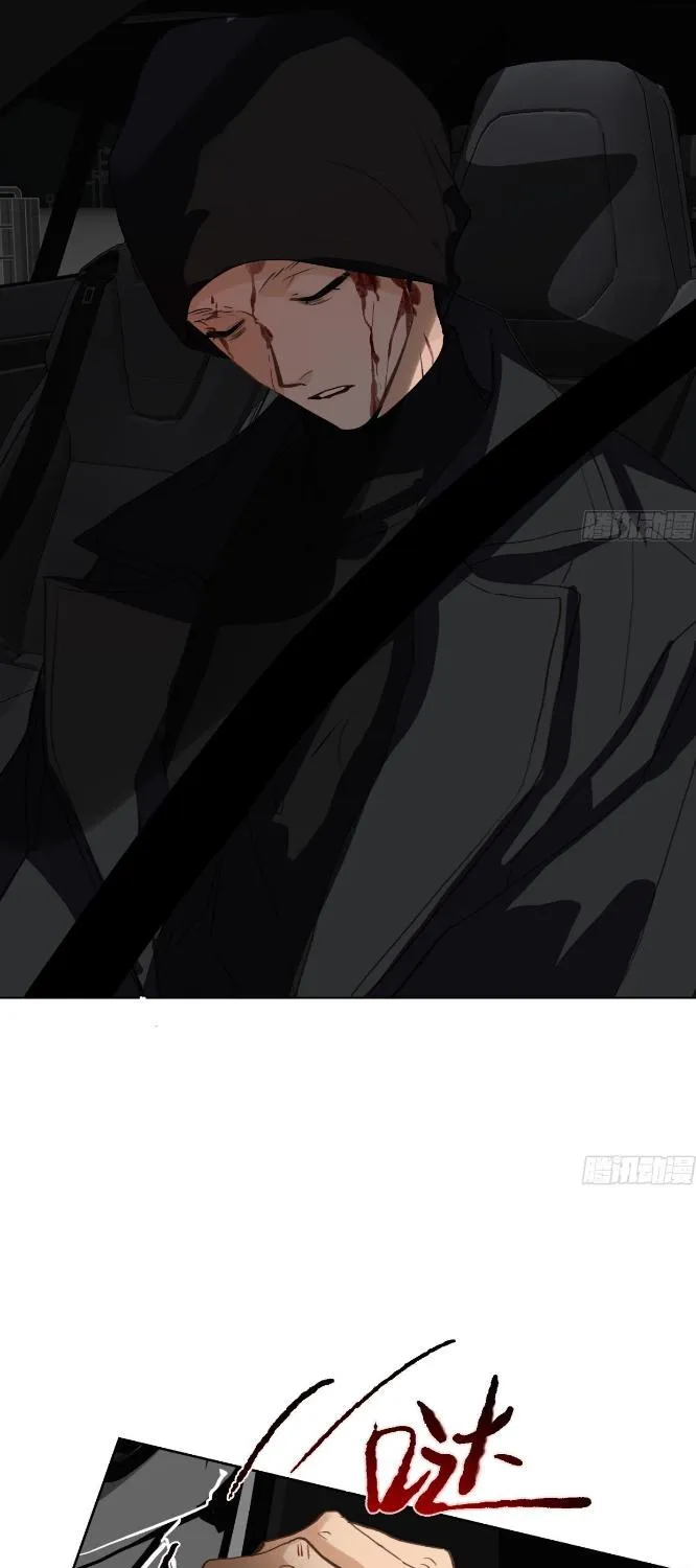Unsound Relationship Chapter 169 page 88 - 