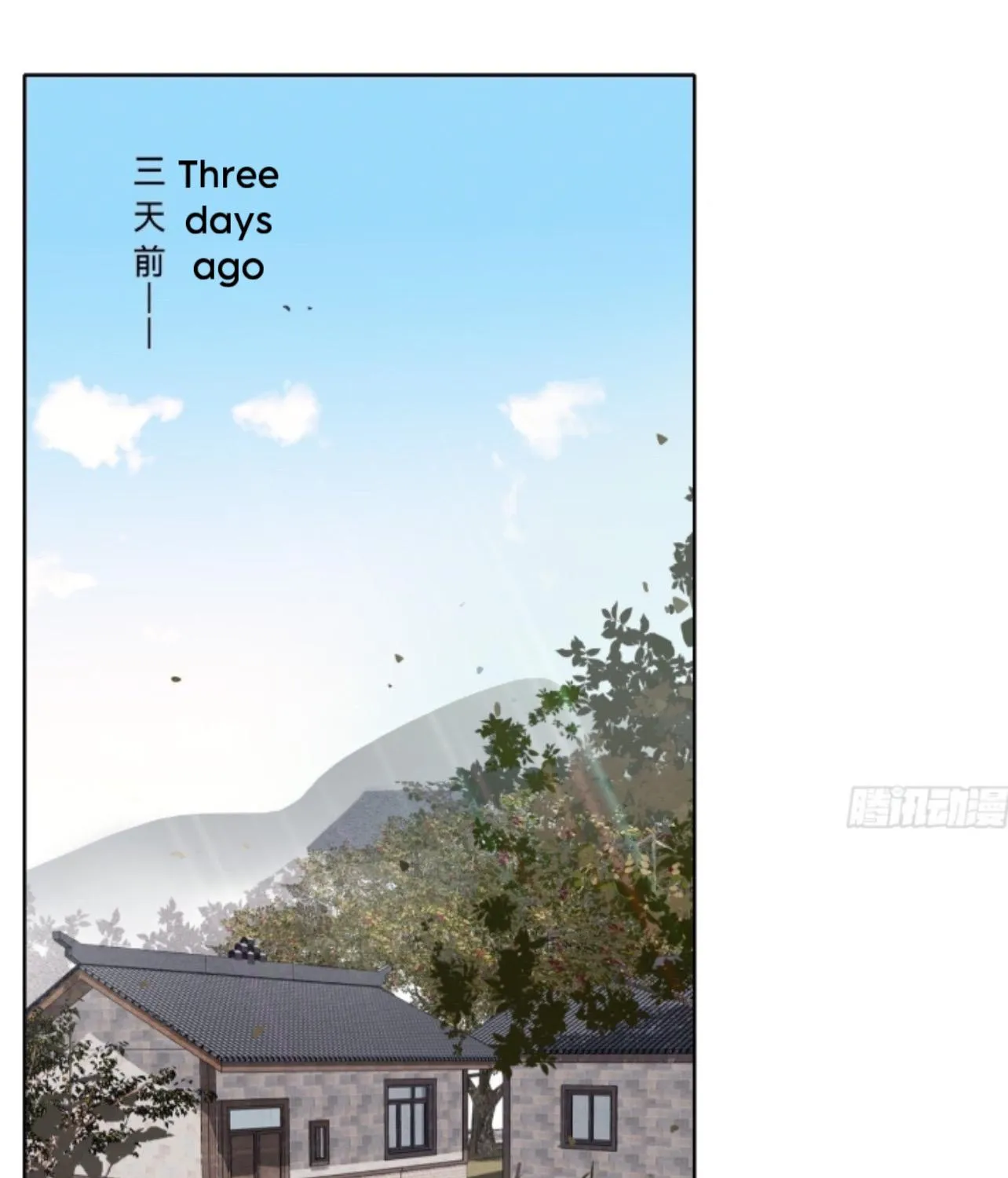 Unsound Relationship Chapter 170 page 2 - 