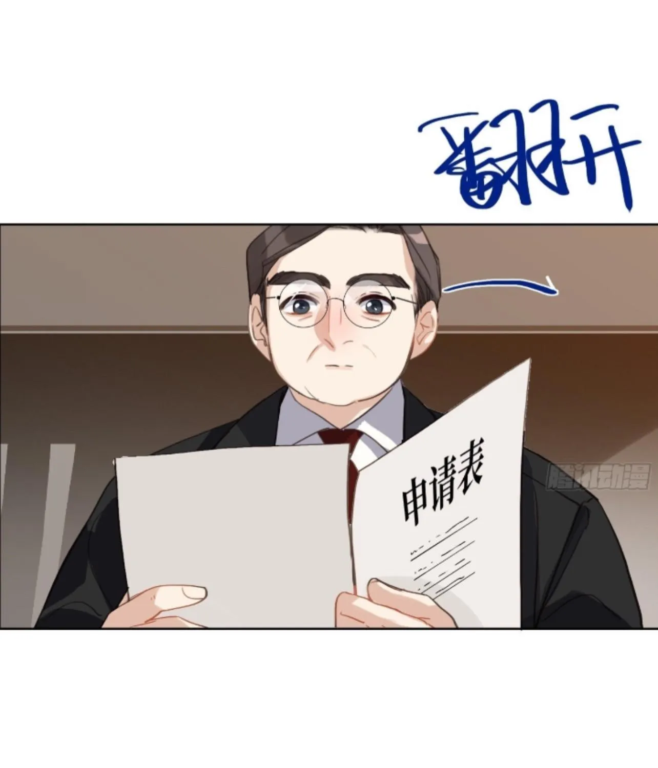 Unsound Relationship Chapter 170 page 48 - 