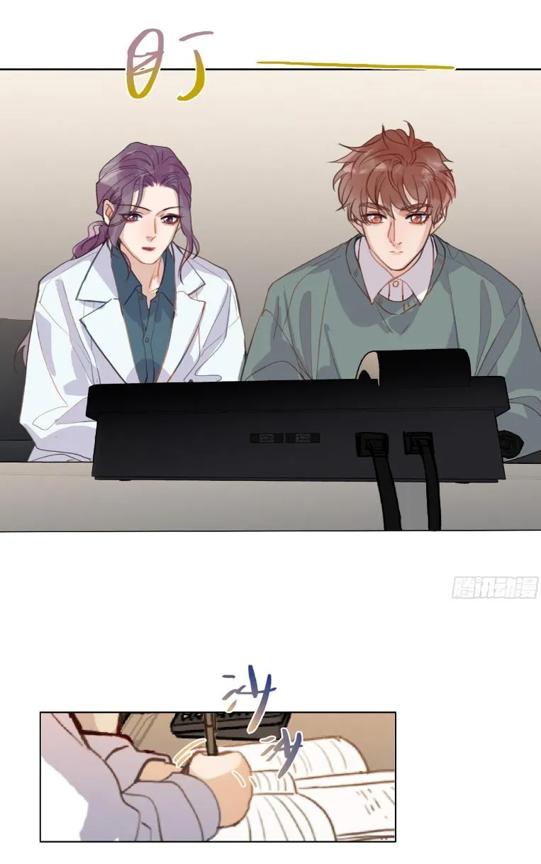 Unsound Relationship Chapter 170 page 54 - 