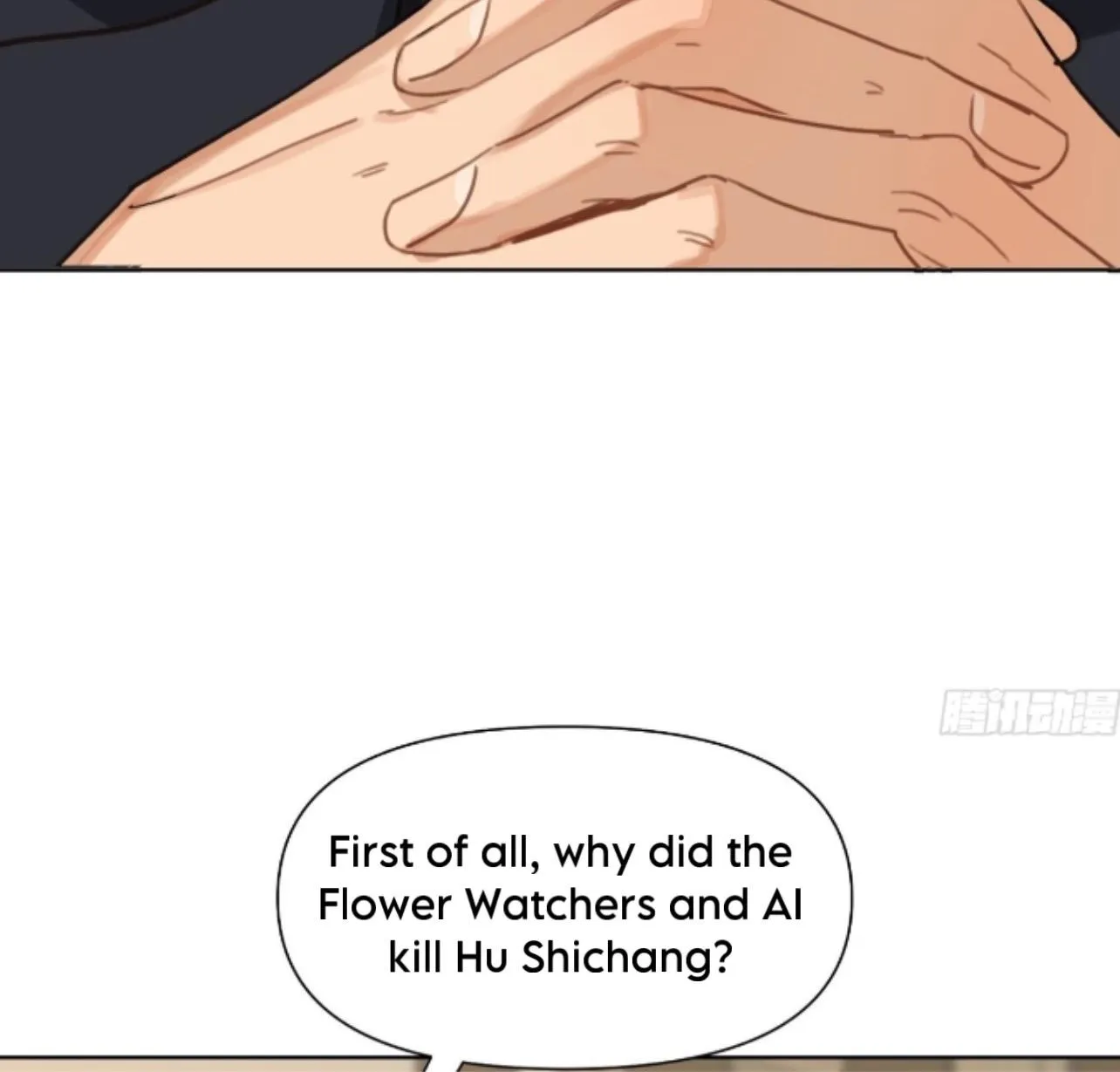 Unsound Relationship Chapter 170 page 7 - 