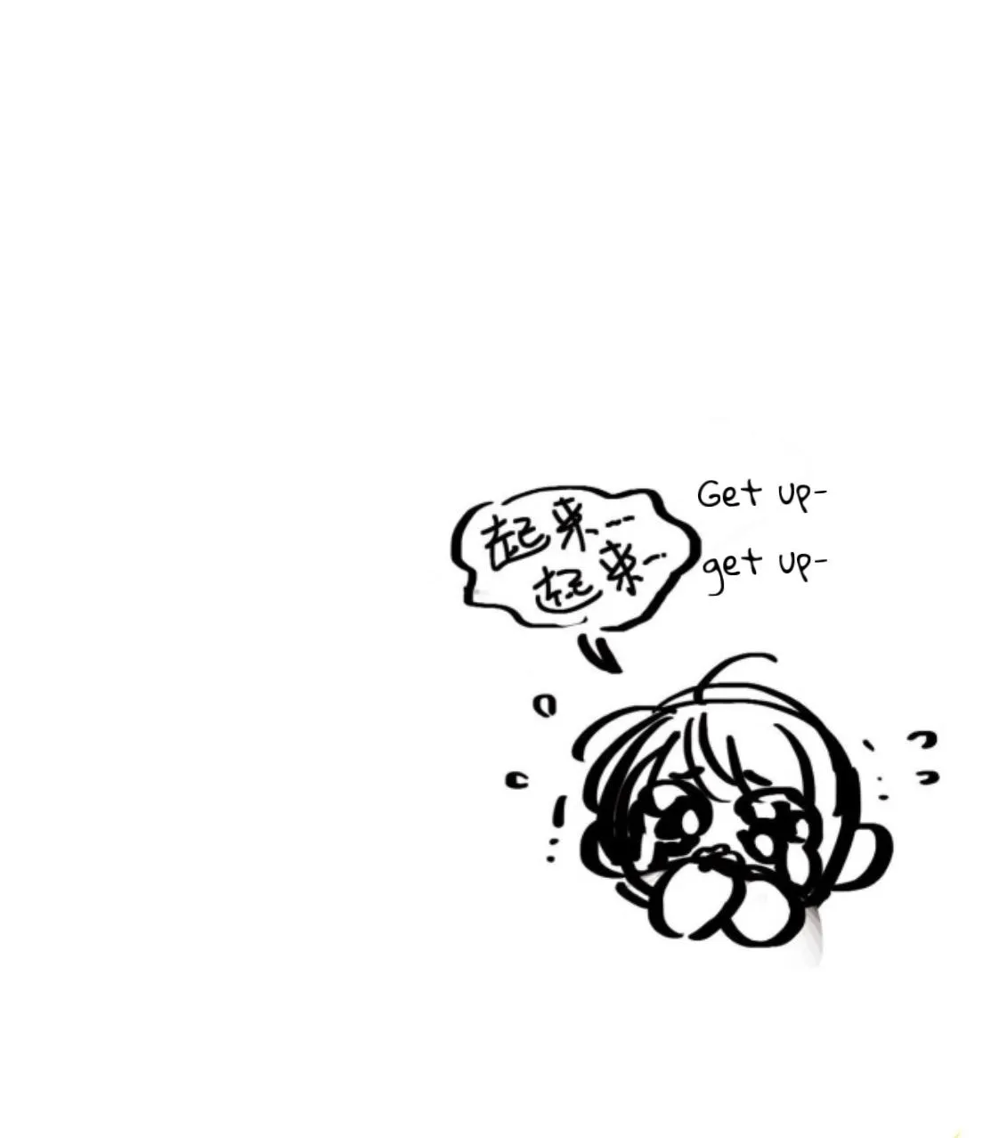 Unsound Relationship Chapter 170 page 66 - 