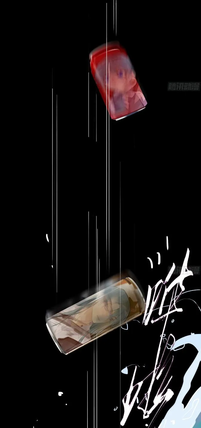 Unsound Relationship Chapter 171 page 42 - 