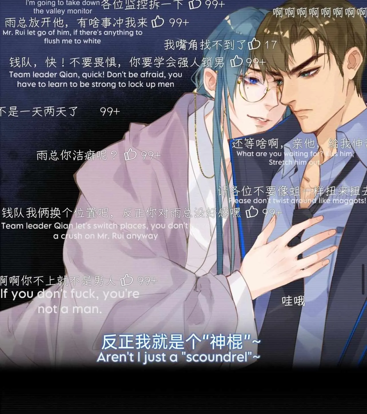Unsound Relationship Chapter 172 page 108 - 