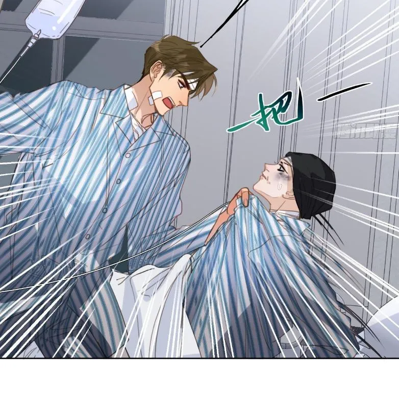 Unsound Relationship Chapter 172 page 7 - 