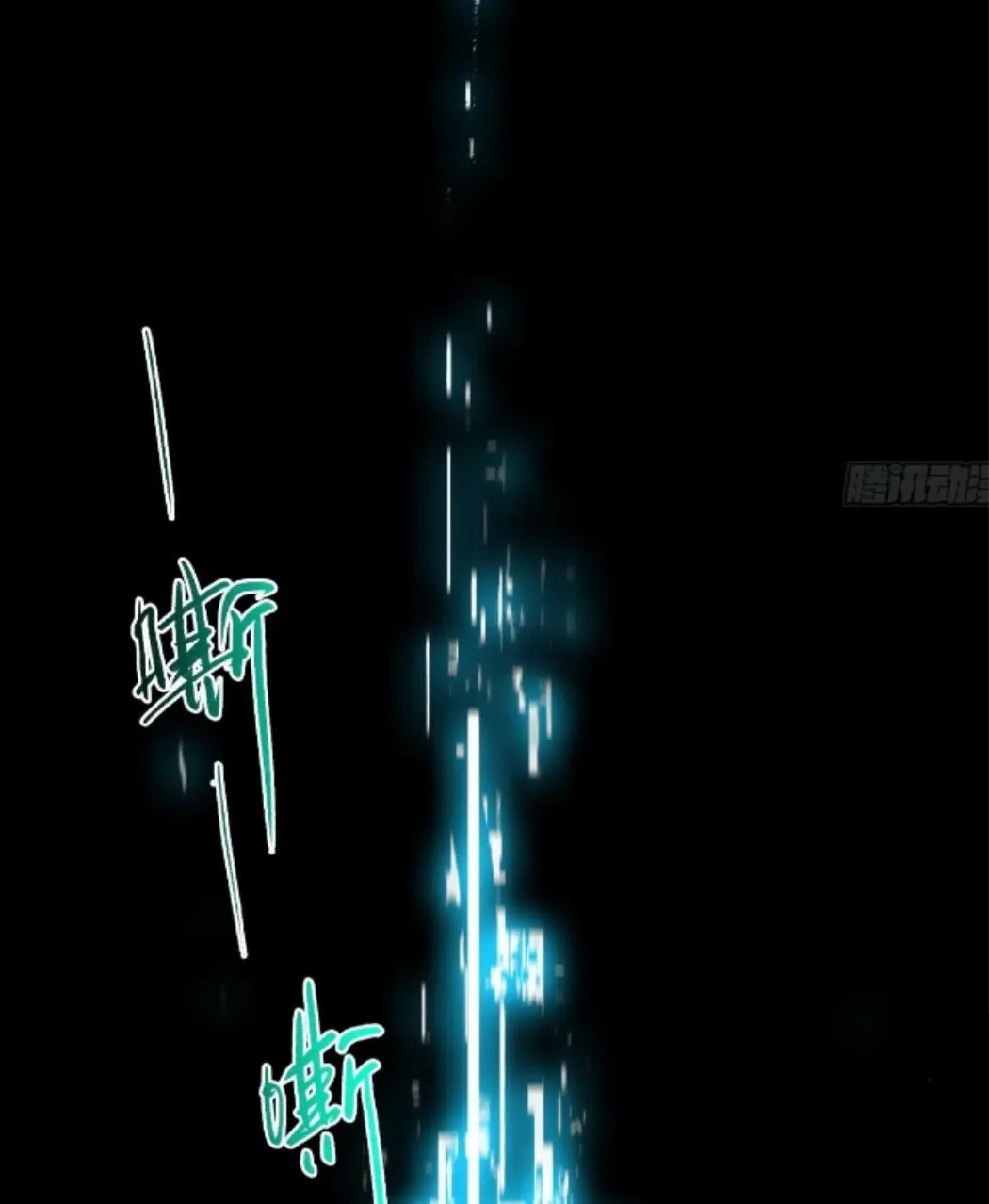 Unsound Relationship Chapter 172 page 79 - 
